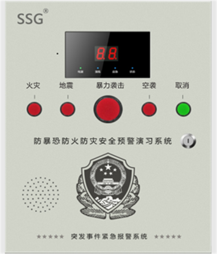  SA-1168-IPG12网线+4G（全网通）防暴恐演习与多键多警式应急主机 