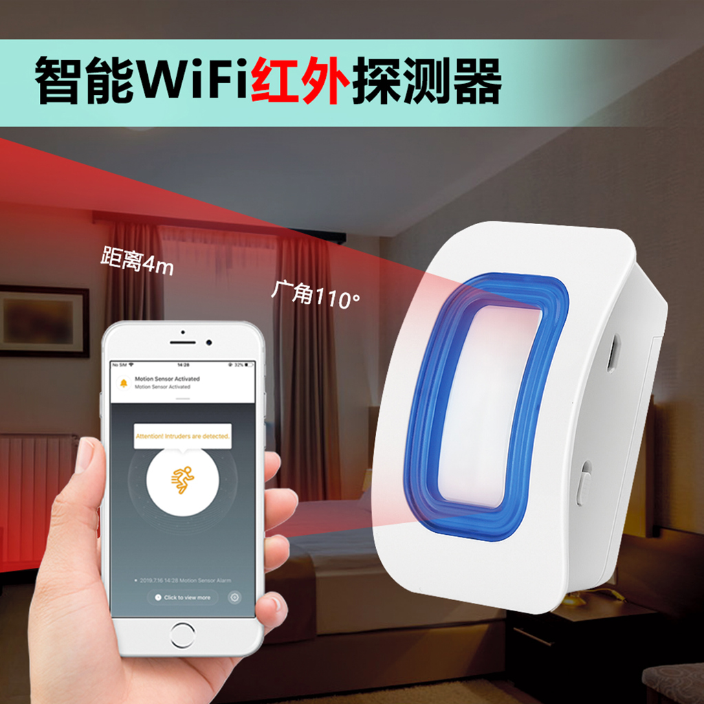 WIFI智能迎宾红外